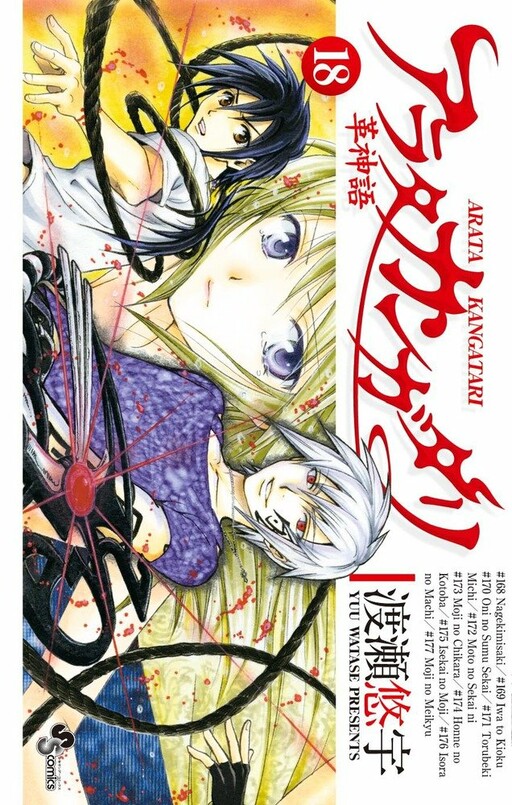 Tome 18