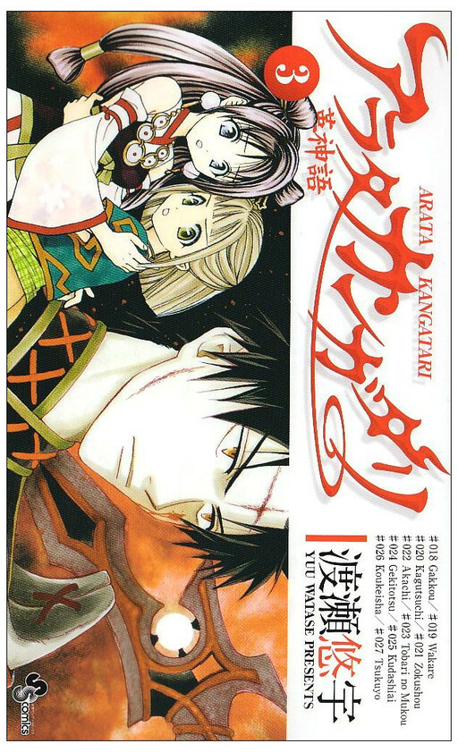 Tome 3