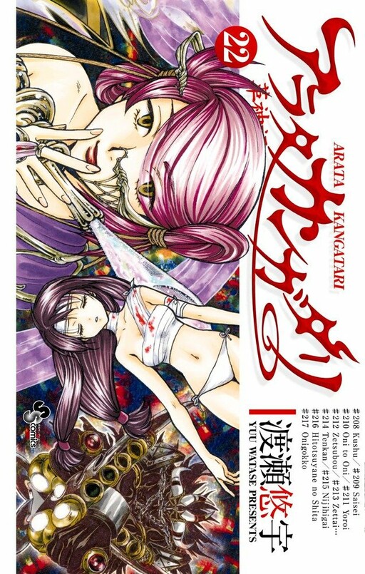 Tome 22