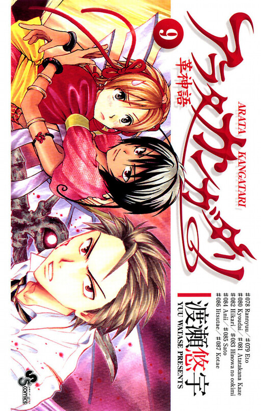 Tome 9
