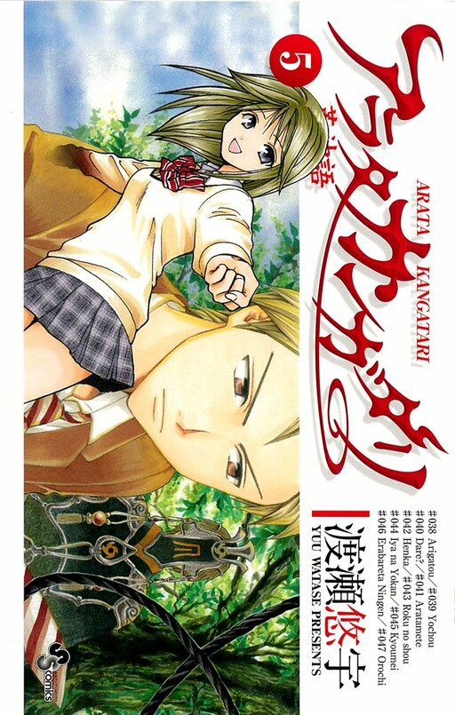 Tome 5