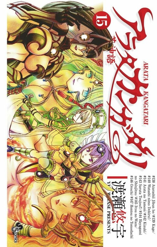 Tome 15