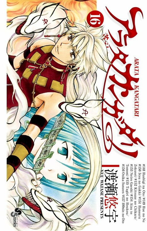Tome 16