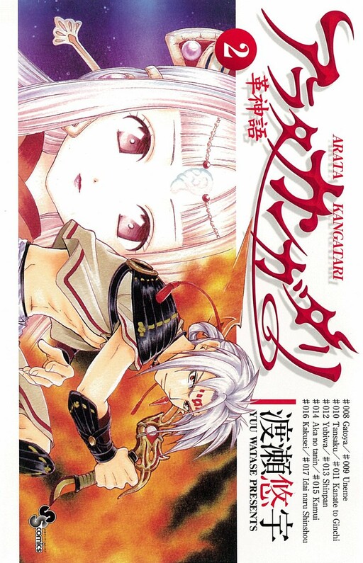 Tome 2