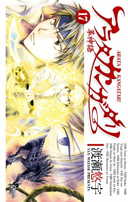 Tome 17