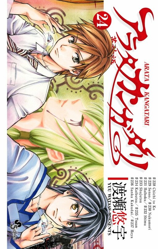 Tome 24