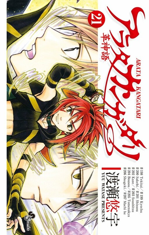 Tome 21