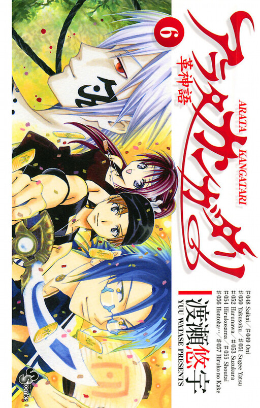 Tome 6