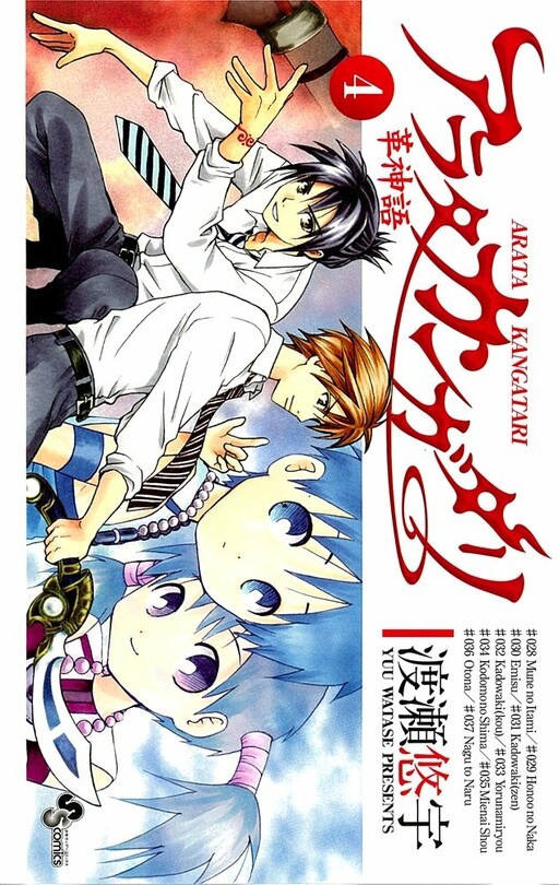 Tome 4