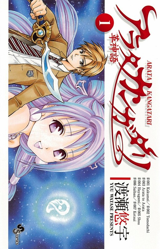 Tome 1