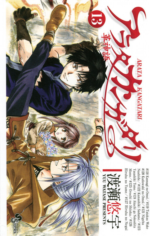Tome 13