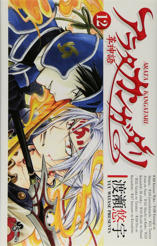 Tome 12