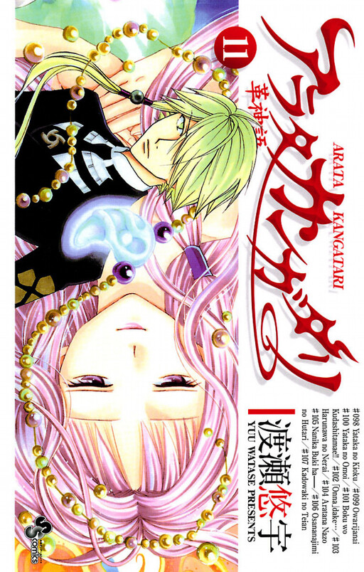 Tome 11