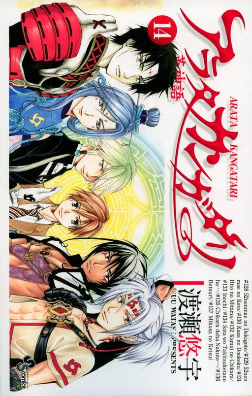 Tome 14