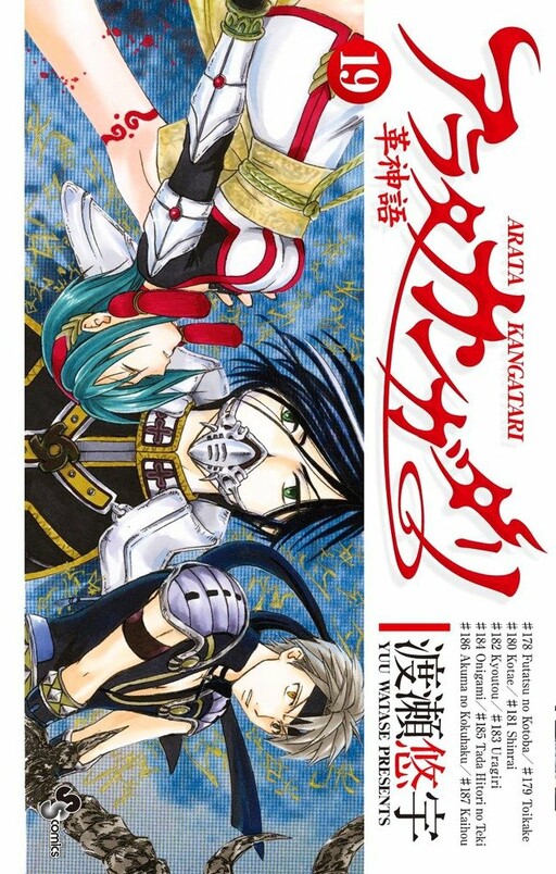 Tome 19