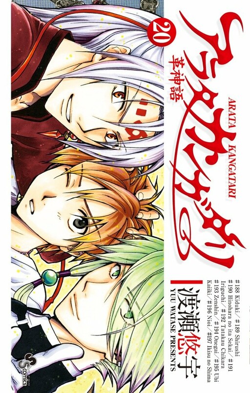 Tome 20