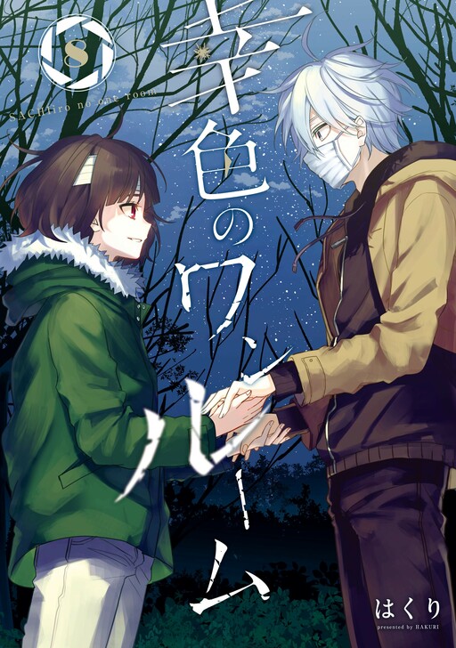 Tome 8