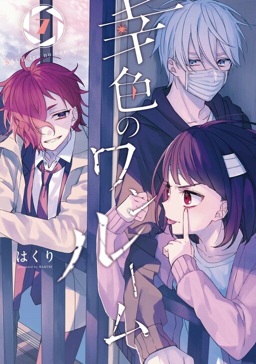 Tome 7