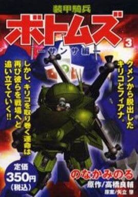 Tome 3
