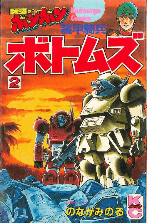 Tome 2.2