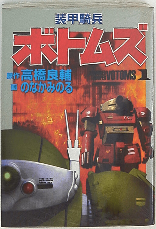 Tome 1