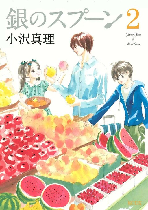 Tome 2