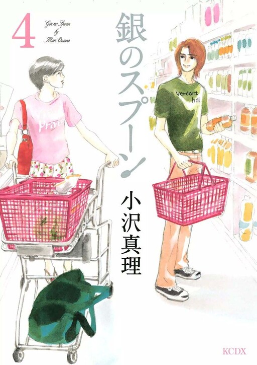 Tome 4