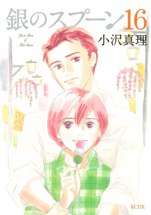 Tome 16