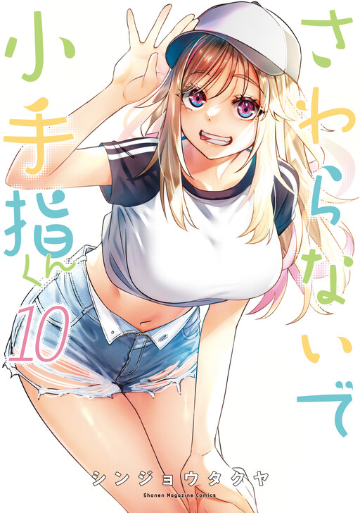 Tome 10