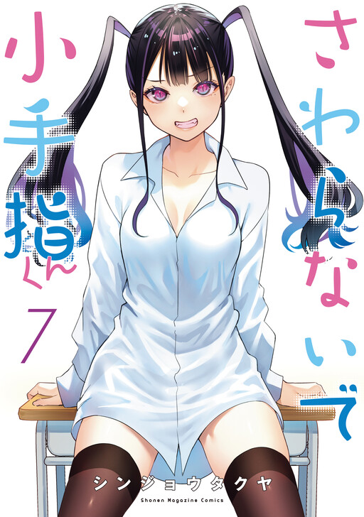 Tome 7