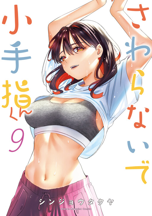 Tome 9