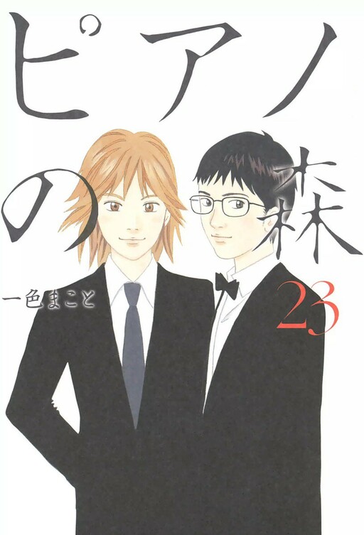 Tome 23