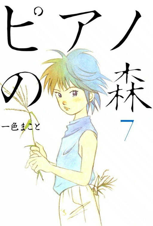 Tome 7
