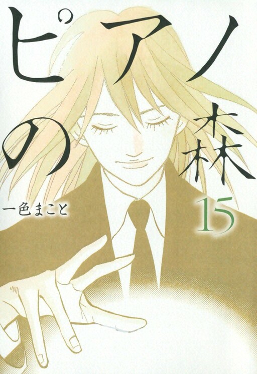 Tome 15