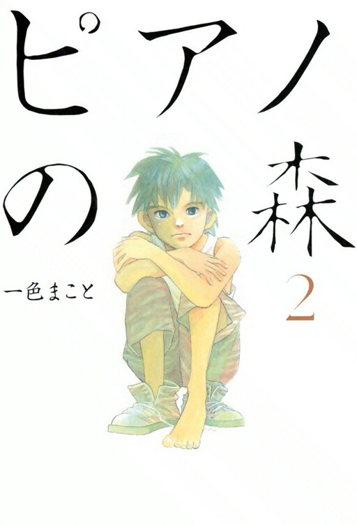 Tome 2