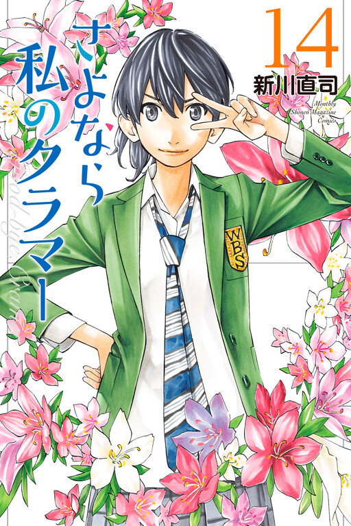 Tome 14