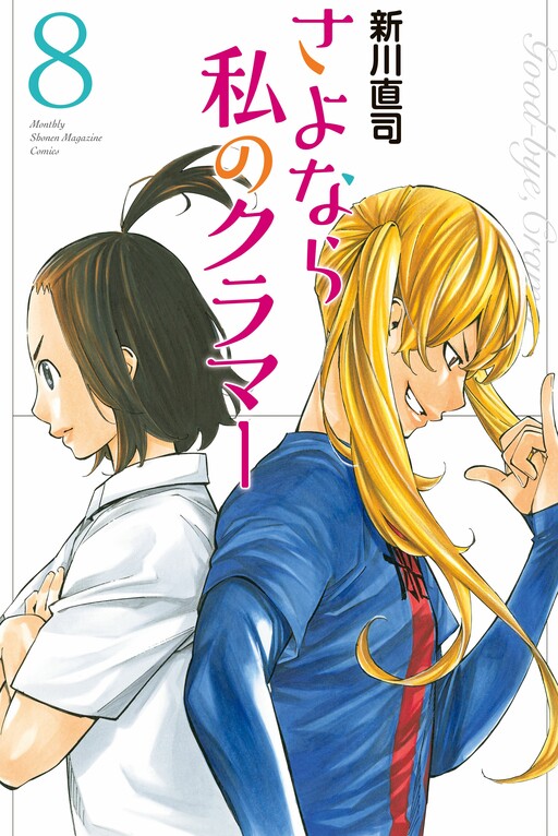 Tome 8