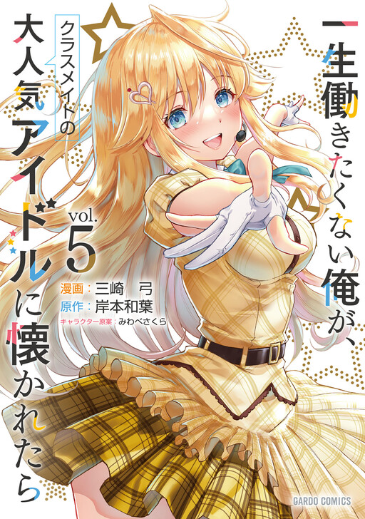 Tome 5