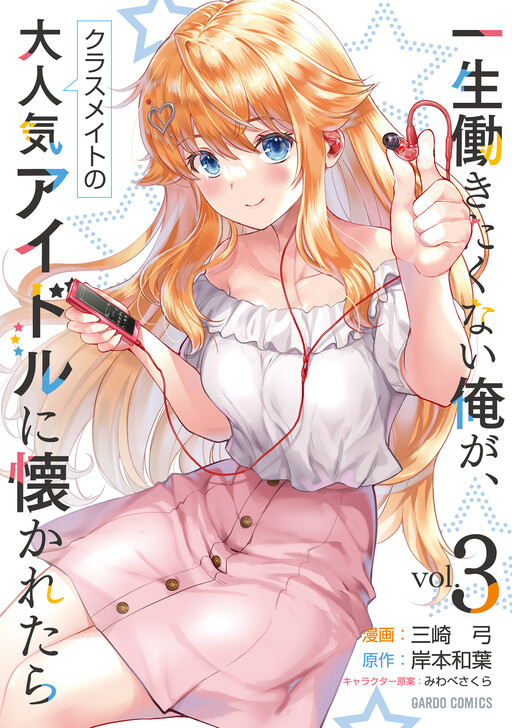 Tome 3