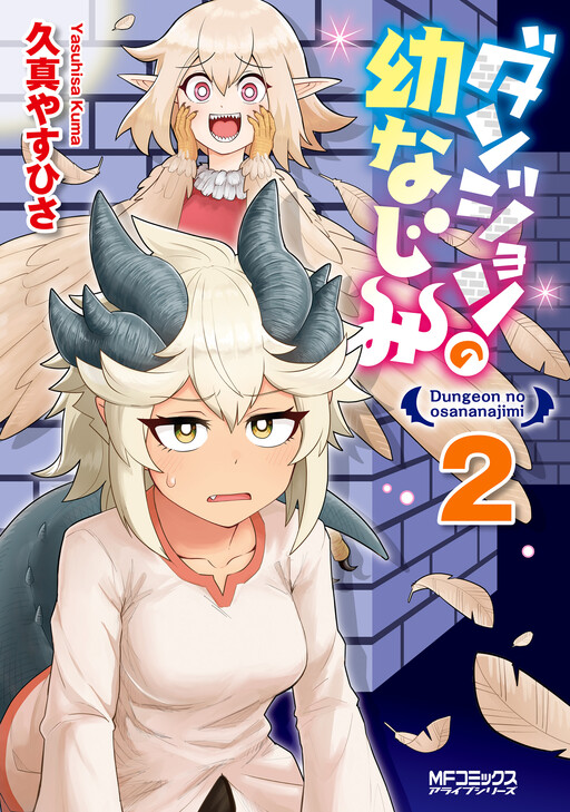 Tome 2
