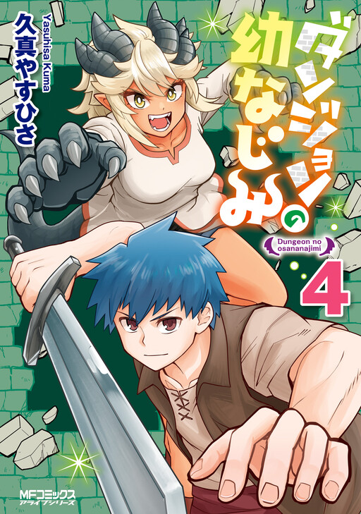 Tome 4