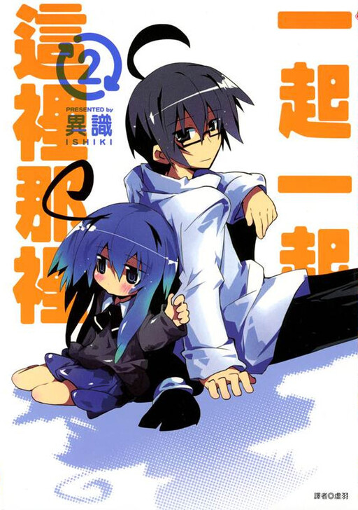 Tome 2