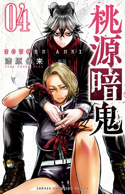 Tome 4
