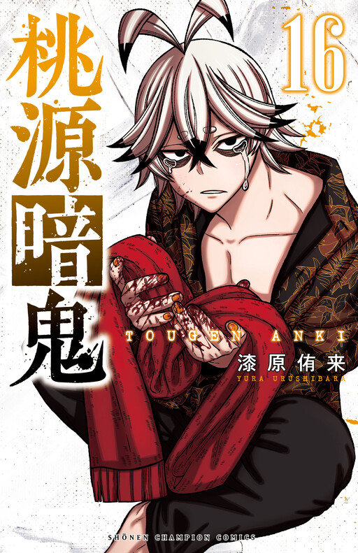 Tome 16