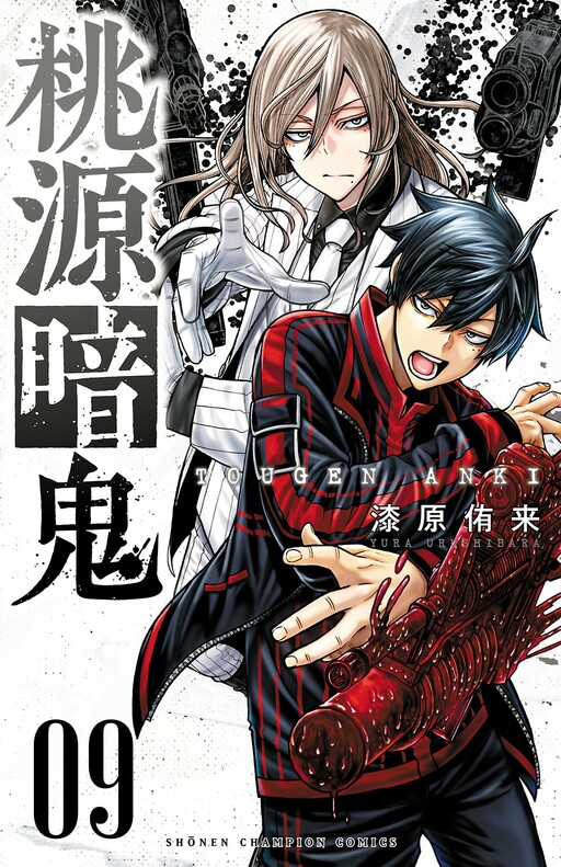 Tome 9