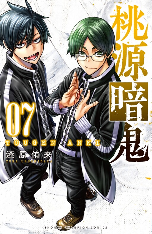 Tome 7
