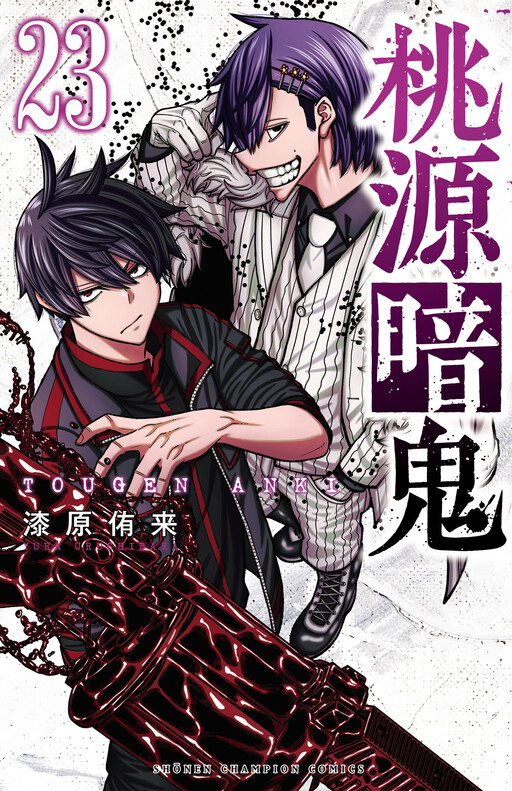 Tome 23