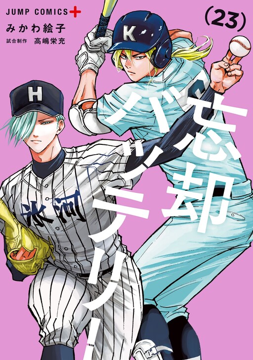 Tome 23