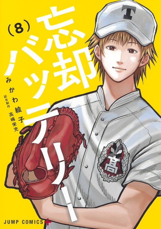 Tome 8