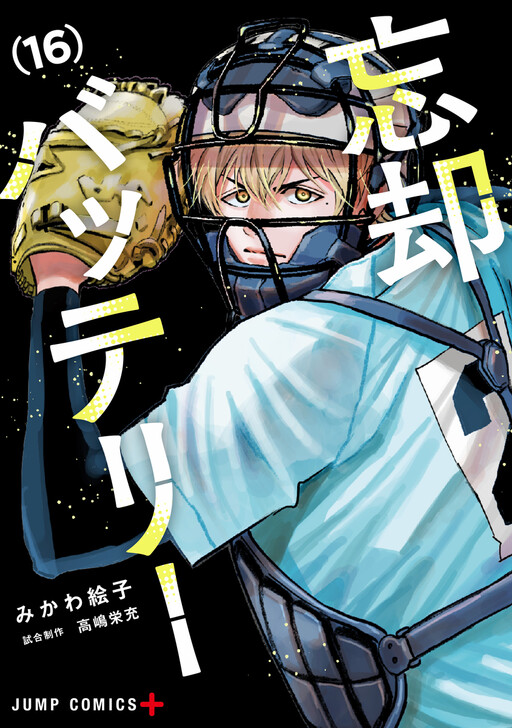 Tome 16